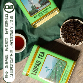 S011/2024 Lao Ba Zhong Cha Liubao Tea (Classic Green Can) (2 Cans - 2 x 250g)